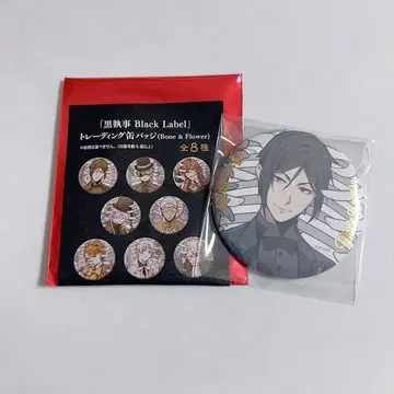 흑집사 Black Label 캔뱃지 세바스찬