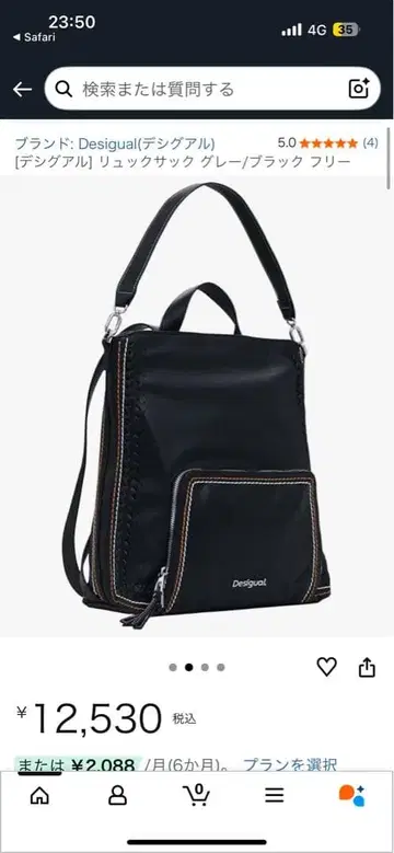 Desigual 럭색 숄더 2way 새상품 미사용/블랙