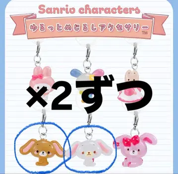 산리오 윳토메지루시 액세서리