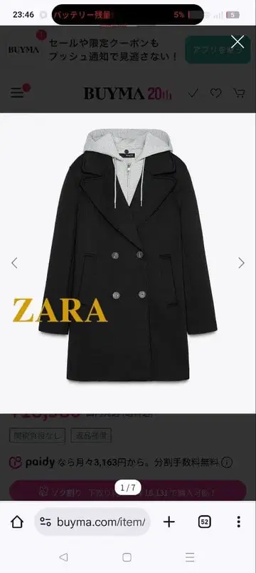 ZARA 콤비 후드 부착 코트 새상품 L 사이즈 최신