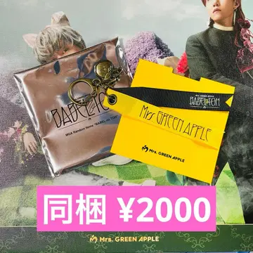 Mrs. GREEN APPLE BABEL 가챠