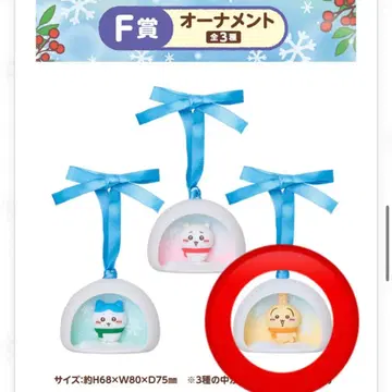 애니마이 복권 치이카와 F상 오너먼트 토끼