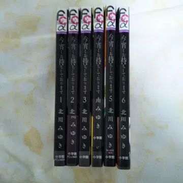 오늘 밤도 기다리고 있겠습니다 6권 세트