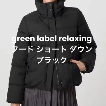 새상품 green label relaxing 후드 숏 다운