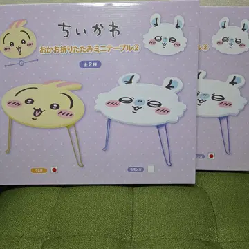 선착순 치이카와 (먼작귀) 얼굴 접이식 미니 테이블 2종 세트