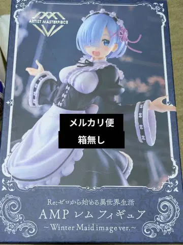 AMP 렘 피규어 리제로 Winter Maid image ver.