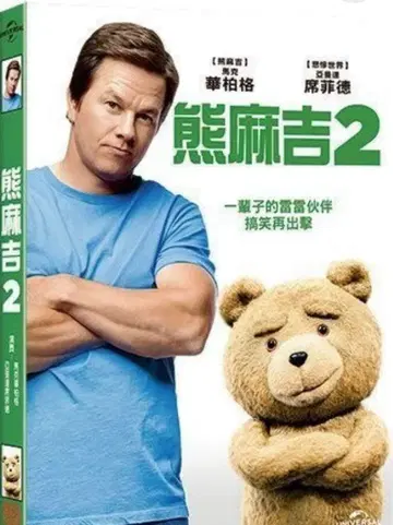 [초레어 대만] ted 봉제 인형