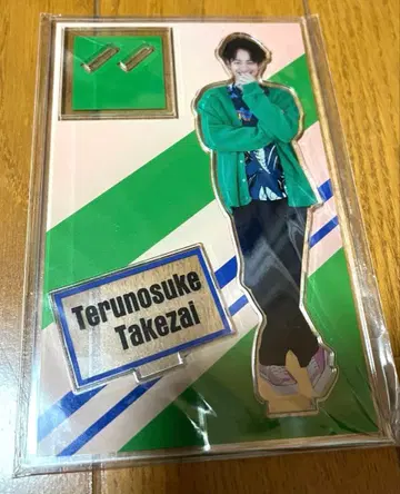 타케자이 테루노스케 아크릴 스탠드