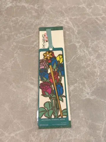 [ USJ ] 약사의 혼잣말 책갈피 레어