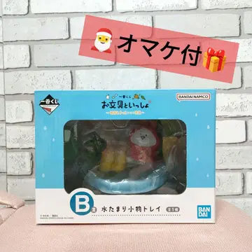 오분구와 함께 1번 복권 B상 물웅덩이 잡화 트레이 증정품 포함