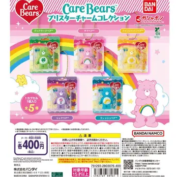 케어베어*블리스터 스타 참 컴프 세트*새상품급