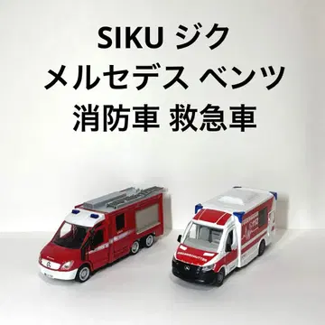 SIKU 지크 메르세데스 벤츠 소방차 구급차 세트