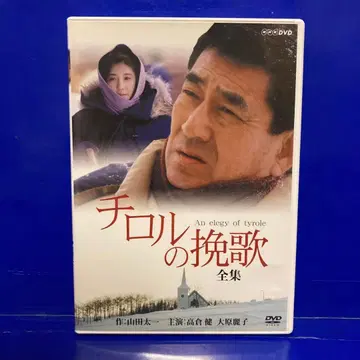 티롤리의 만가 전집 DVD 2장 세트 판매 상품