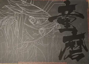 귀멸의 칼날 도우마 런천 매트 다이닝