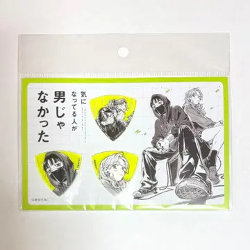 신경 쓰이는 사람이 남자가 아니었다 피크 세트