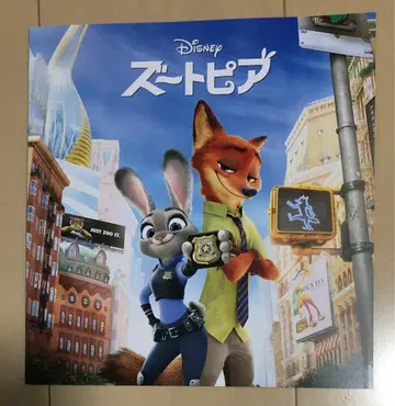 영화 주토피아 복각판 팜플렛 입장자 혜택 카드