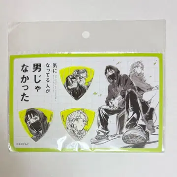 신경 쓰고 있던 사람이 남자가 아니었다 피크 세트