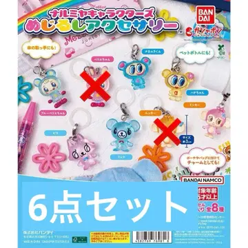 [ 미사용 새상품 ]  캐릭터 액세서리 메지루시 6세트