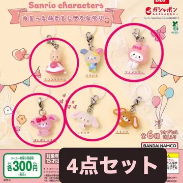 산리오 캐릭터즈 윳토메지루시 액세서리 4종 세트