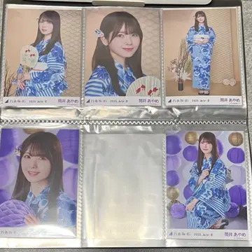 노기자카46 츠츠이 아야메 유카타 2025 브로마이드 5종 컴프