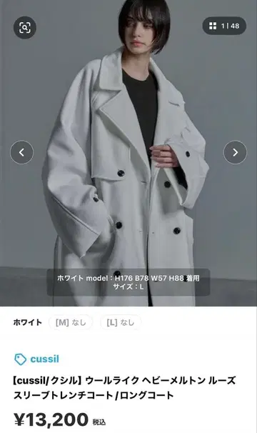 울라이크 헤비 멜톤 루즈 슬리브 트렌치코트/롱 코트