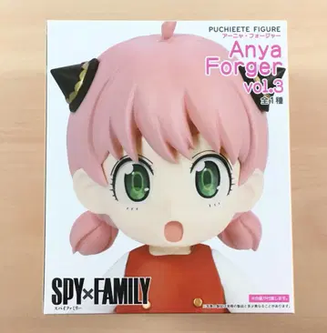 새상품 아냐 포저 푸치에토 피규어 vol.3 스파이 패밀리