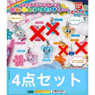 [미사용 새상품] 나루미야 캐릭터 메지루시 액세서리 4세트