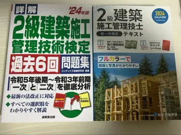 [ 2급 건축 시공 관리 ] 문제집 텍스트