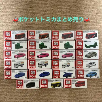 포켓 토미카 묶음 판매 23대
