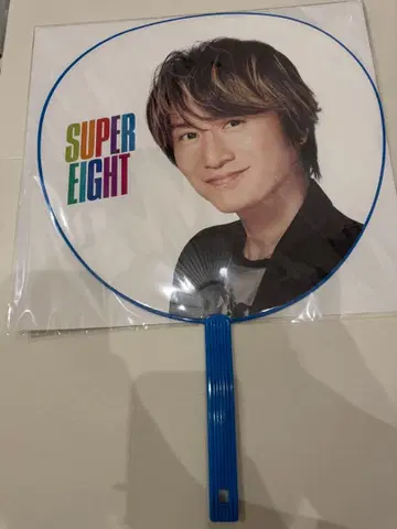 SUPER EIGHT 니쥬잇사이 부채 야스다 쇼타