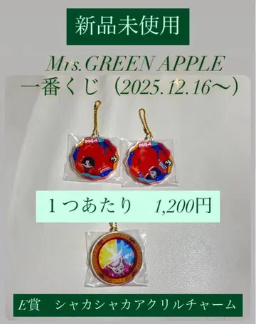 Mrs. GREEN APPLE 제일복권 ( 2025.12.16~ )