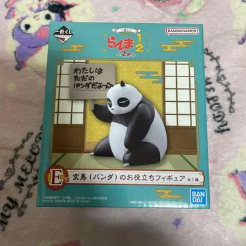 란마 1/2 제일복권 E상 겐마(팬더)의 유용한 피규어