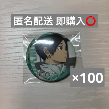 하이큐 쿠니미 아키라 캔뱃지