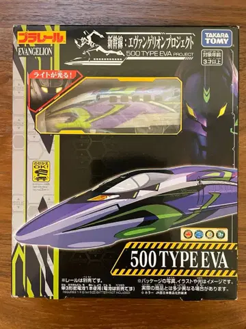 프라레일 신칸센 500계 TYPE-EVA 에바 미개봉