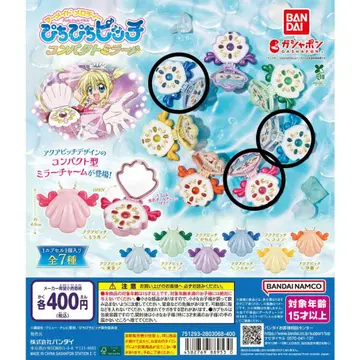 피치피치 피치 컴팩트 거울 참 가챠 3종 세트