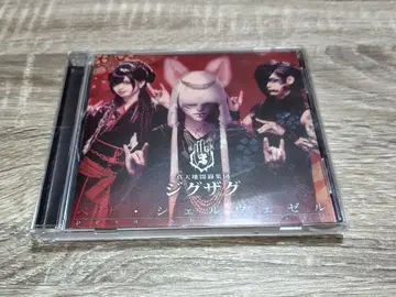 진천지개벽집단-지그재그 페사 쉘 베젤