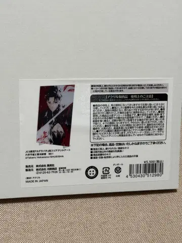 JCS 한정판 [ 카구라바치 ] 박입 아크릴 아트 3장 세트