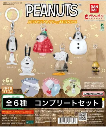 PEANUTS 메지루시 액세서리 FUNNY ver. 스누피