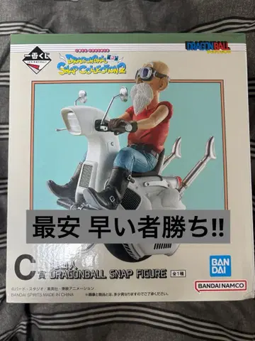 드래곤볼 제일복권 C상 거북선인