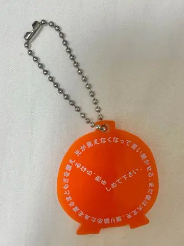 Tele 파라다이스 시의 형태 키링