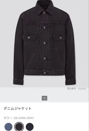 유니클로 데님 자켓 다크 그레이 블랙 블랙 2nd