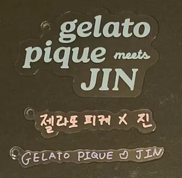 BTS 진 젤라또피케 젤라피케 직필 택