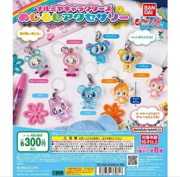 나루미야 캐릭터즈 메지루시 액세서리 3개