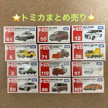 토미카 묶음 판매 12대