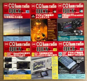 별책 CQhamradio QEXJapan No.43~48
