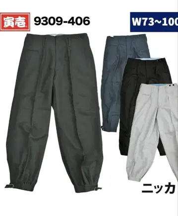 도라이치 니카 팬츠 블랙