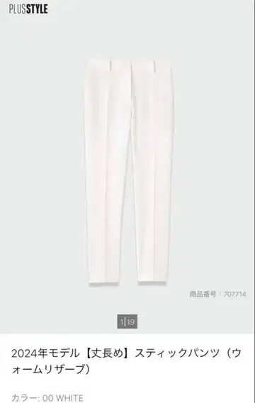 미사용 PLST 웜 리저브 2024 모델 스틱 팬츠 XXS