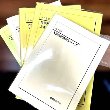 [ 풀세트 ] 화학 발전 강좌 2023년도 철록회