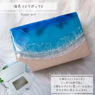 바다색 마스크 박스 (마스크 케이스) 바다 레진 아트 오션 아트