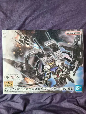 HG 건담 발바토스 & 장거리 운송 부스터 쿠탄 삼형